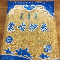 Inner Mongolia specialty herdsmen hand-fried rice 420 grams of grassland good products chew more fragrant