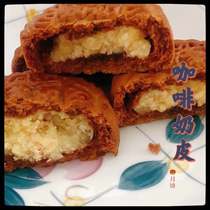 Inner Mongolia specialty dairy products moon cake coffee milk leather beef jerky cheese coffee nuts 4 pieces