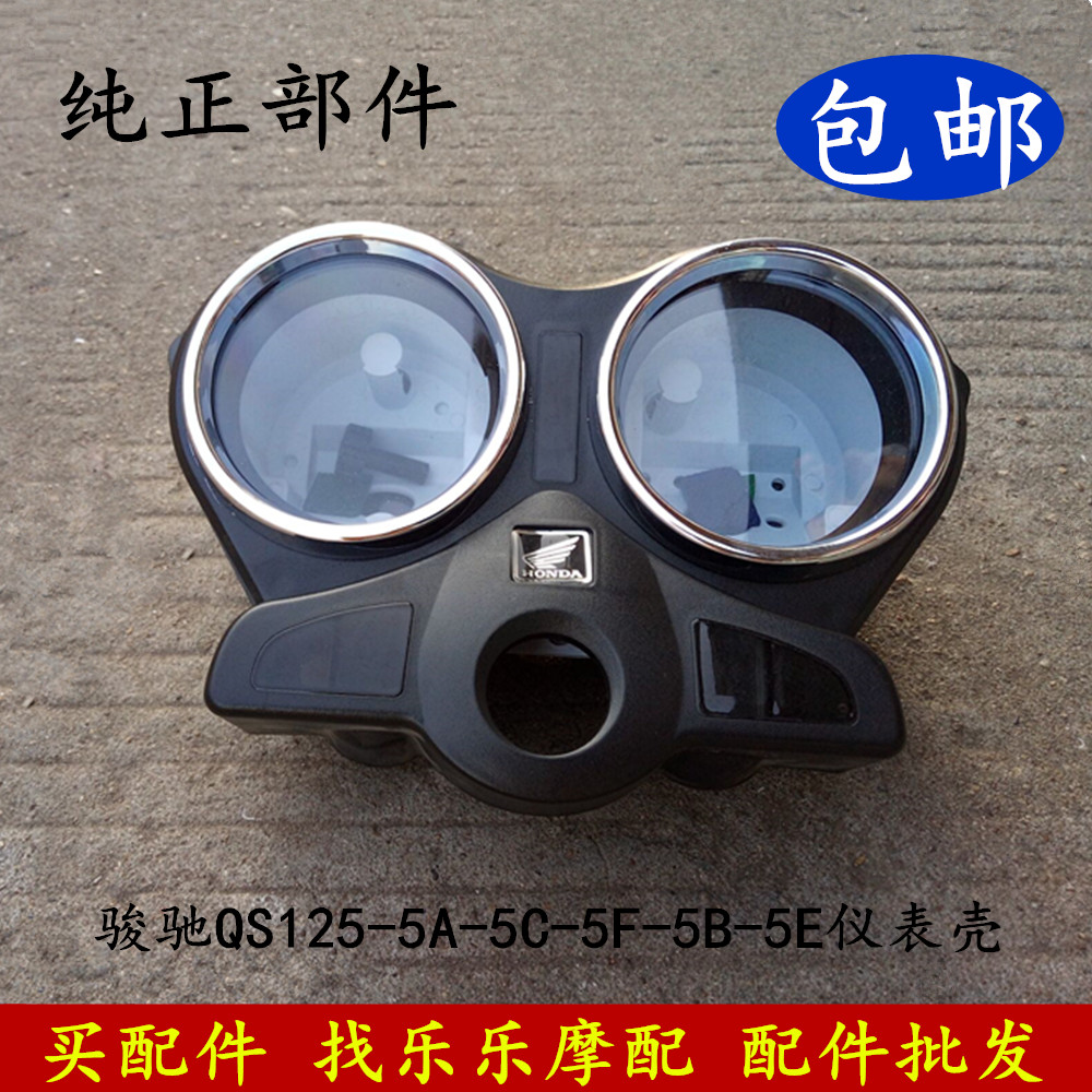 Sundiro Honda SDH125-46A-B dụng cụ mũi tên sắc nét Jin Fengrui-49-50 đồng hồ đo tốc độ - Power Meter đồng hồ xe máy