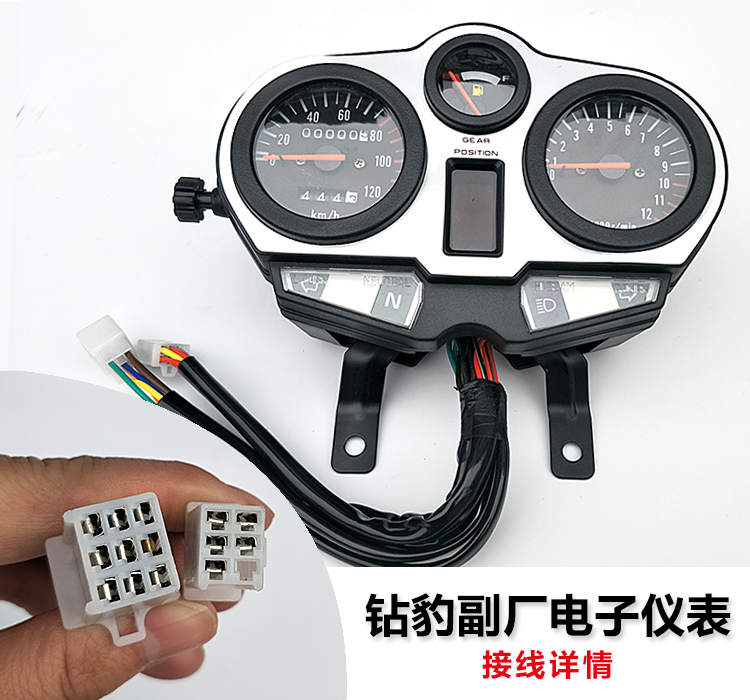 Phụ kiện xe máy khoan Leopard HJ125K cụ lắp ráp HJ125-7-A-R Bạc Leopard đo dặm Tachometer mã bảng đồng hồ xe sirius