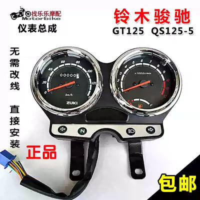 Suitable for Qingqi Suzuki motorcycle accessories GT125 Junchi QS125-5A-5C-5F instrument odometer code table
