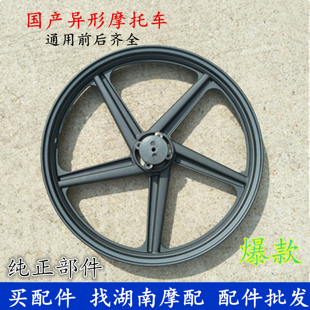 Xe máy bay Reitz Fitch FK125-8G-3A Benye BY150-3C Bánh xe nhôm vành trước và sau bằng thép bánh xe máy