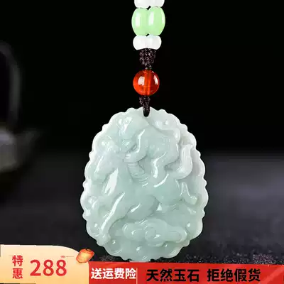 Encounter jade Natural jade jade pendant immediately seal the zodiac jade to help the cause of learning step by step up the necklace for men and women