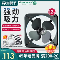 Jinling exhaust fan kitchen bathroom ventilation fan metal strong square iron industrial exhaust fan 12 inch FA-30P