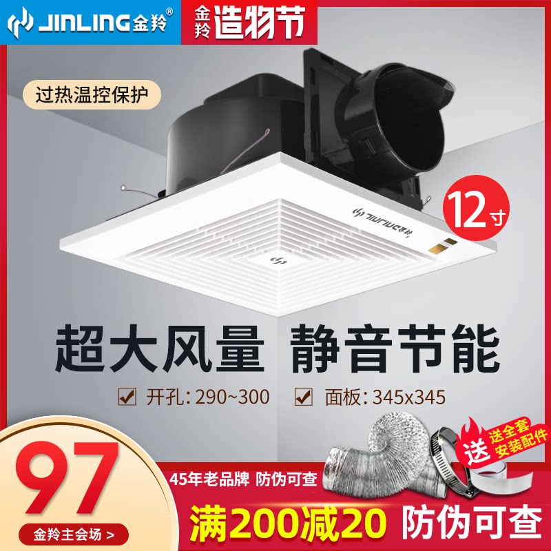 Jinling 12 inch ceiling pipe ceiling exhaust fan kitchen powerful high-power household exhaust ventilation exhaust fan