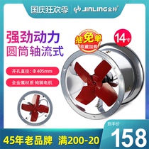 Jinling Cylindrical Axial Fan 14 Inch Powerful Industrial Exhaust Fan Round Hole Exhaust Fan Exhaust Fan FA-35YP