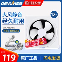 Zhengye 12 inch shutters type ventilation fan kitchen wall exhaust fan powerful ultra-quiet exhaust fan APB30A2