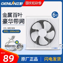 (Metal with net) Zhengye exhaust fan 6 inch kitchen wall strong toilet glass silent ventilation fan APB15B1