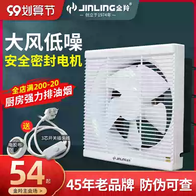 Jinling exhaust fan 10 inch square window kitchen lampblack high power household wall mute strong exhaust air ventilation