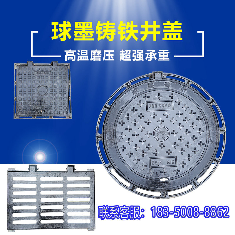 Duplex iron well cover rainwater sewage weak sewage cover circular well cover cover round well cover horse hoist cover