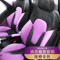 Customized car bag leather seat cover custom-made special leather seat for car interior leather modification Wuhan