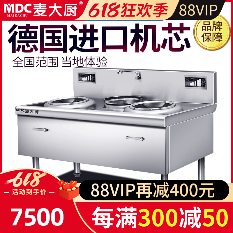 Wheat Great Kitchen High Power Commercial Induction Cookers 15kw Hotel Double Head Small Frying Stove Hotel Kitchen Large Electric Frying Stove