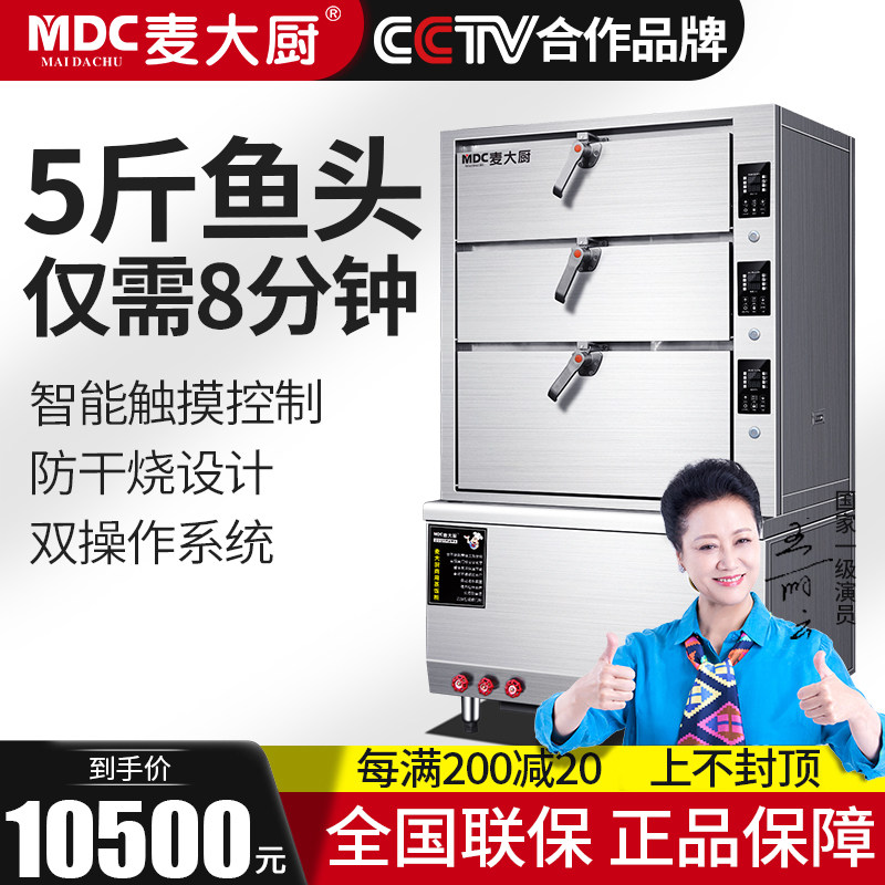 Wheat Great Kitchen Seafood Steam Cabinet Commercial Gas Steam Box Large Three Doors Electric Steam Box Intelligent Steam Cabinet Hotel Steamed Seafood