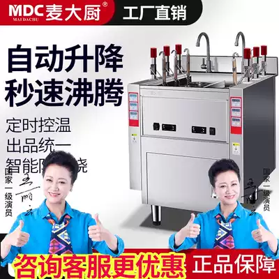 Chef Mak automatic lifting noodle cooking stove Commercial electric three or six head noodle cooking machine Gas flour cooking stove Soup flour stove