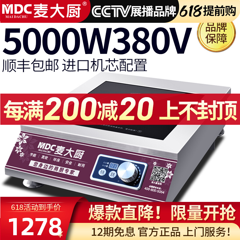 Chef McChefs 380v Commercial induction cookers 5000w induction cookers High power saucepan oven 5kw Flat broth stove frying stove