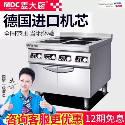 Chef Mak commercial multi-head induction cooker 3500w Four-six-eight-head clay pot stove Malatang Huajia casserole clay pot rice