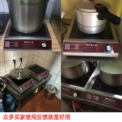 Mak chef commercial induction cooker 3500W high-power induction cooker flat restaurant boiled water soup stove fried household