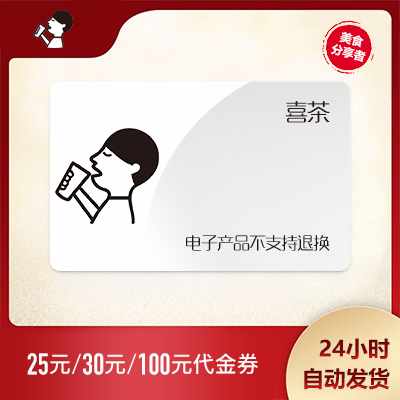 (National General) Hi Tea 25 yuan 30 yuan 50 yuan voucher coupon GO cash roll replaced by electronic cash