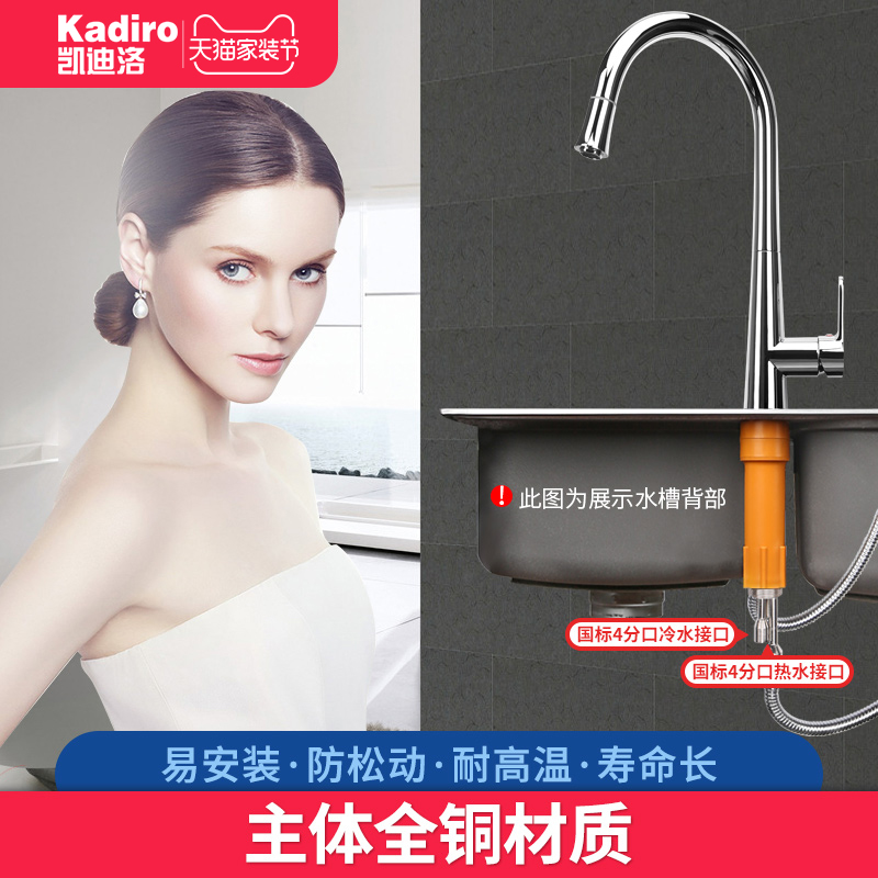 Kaidiluo pull-out faucet Hot and cold water tank sink basin Household all copper shower rotating retractable faucet