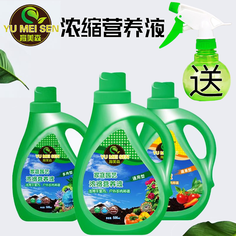 General hydroponic nutrient solution for flowers, flowers and green dill, fleshy plants, potted soil, foliar fertilizer, organic fertilizer