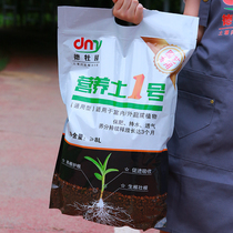 Flower soil universal household nutrition soil cultivation of flowers and vegetables soil flower potted rose Special meat organic soil