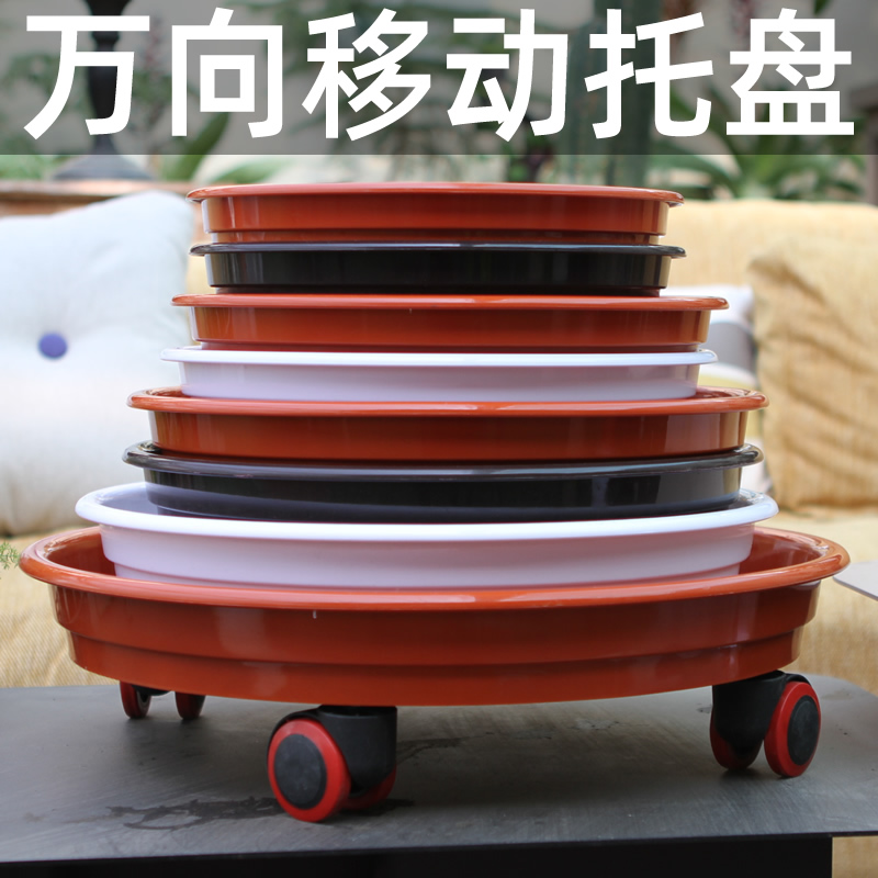 Thickened plastic round mobile flower pot tray with wheels Special clearance universal roller Round bottom drawer water storage