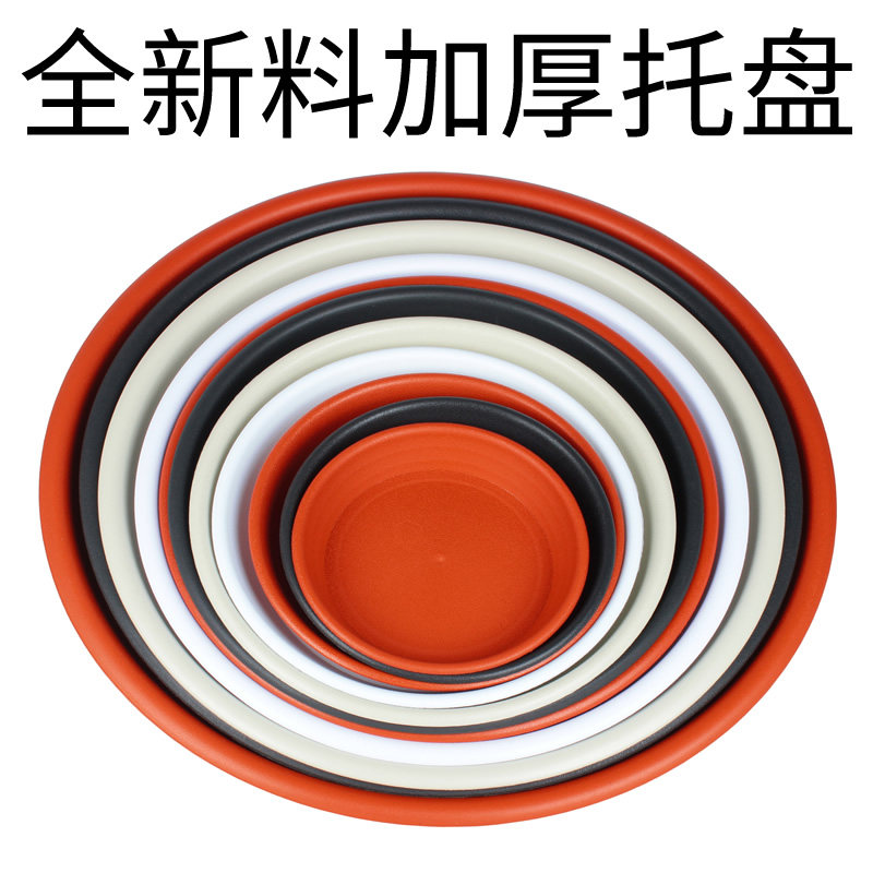 Flower Pot Tray Resin Plastic Pot Holder Thickened Environmentally Friendly Water Patch Pot Pad Large Round Tray Small Flower Pot Base