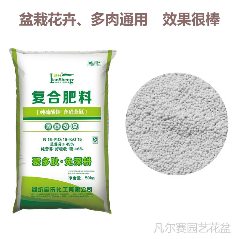 Pure compound fertilizer Balcony flower vegetable garden flower fertilizer Compound fertilizer Nitrogen, phosphorus and potassium fertilizer
