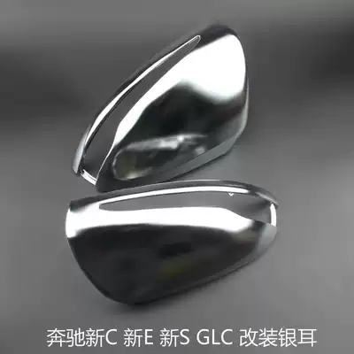 Suitable for Mercedes-Benz New C-series E-series GLA GLK S CLA B-class A-class GLC modified electroplated rear mirror shell silver ear