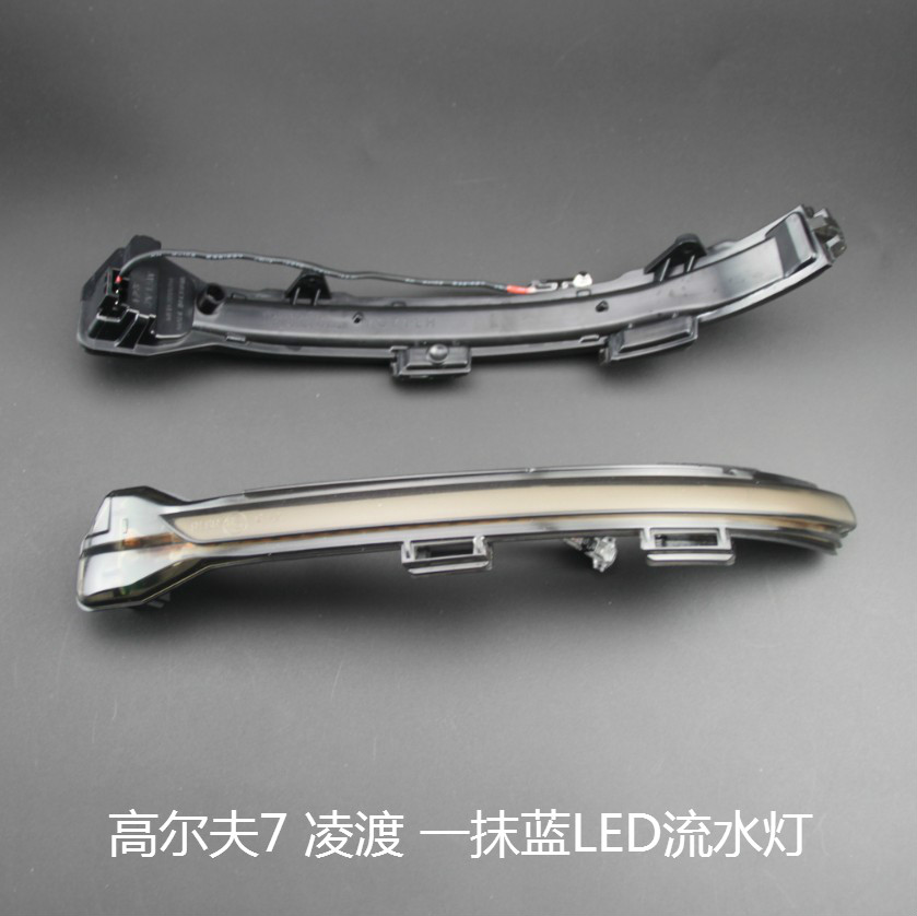 Suitable for the Fox MagotanB7CC New Speed Tencent Cool Golf 7 Ling Ferry rear mirror LED One-erase blue flowing water lamp
