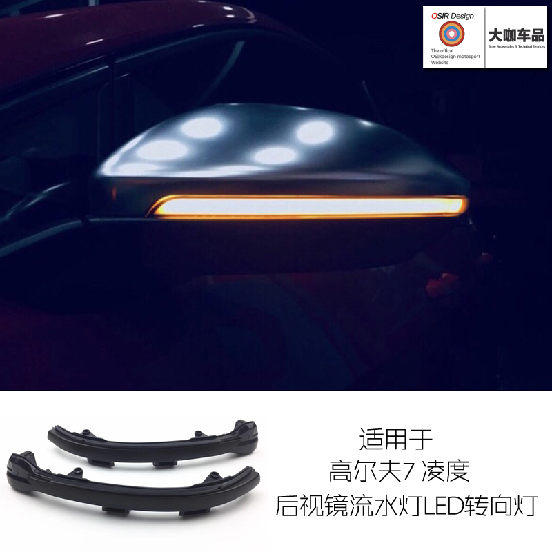 Suitable for FOSS New Maiten B7 Golf 8 Golf 67 Sagitar Beetle rearview mirror turn LED running light