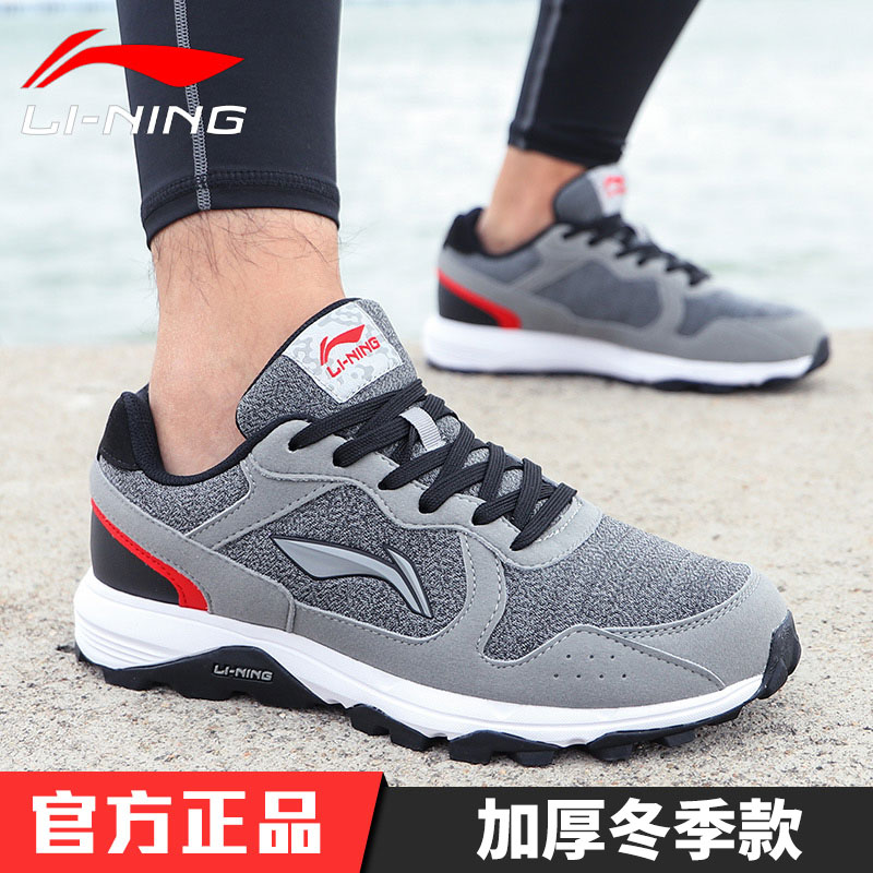 Li Ning Shoes Men's Season 2021 Spring New Warm Plus Suede Leather Face Sneaker Men Winter Tourism Fitness Running Shoes