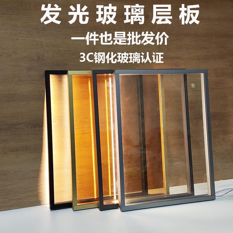 Aluminum Frame Luminous Glass Shelf with Light Tempered Glass Wine Cabinet Partition Red Wine Rack Display Cabinet Wardrobe Clothes Rail