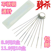 Oxygen gas acetylene propane liquefied gas cutting nozzle welding Needle Needle a set of welding gun cutting gun through needle accessories