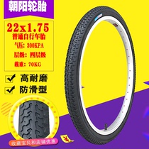 Genuine Chaoyang tire 22*1 75 bicycle tires new 22X1 50 tires 22 inches inside and outside bicycles