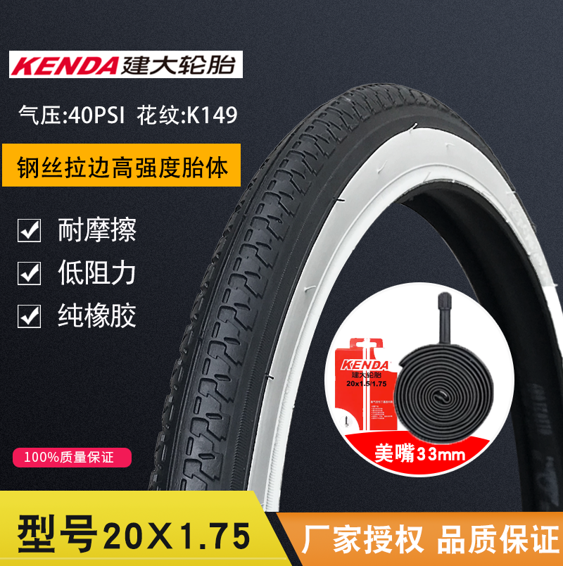 Шина для велосипеда Zhengxin 20 дюймов 1.75/1.35/1.50 с внутренней и наружной покрышкой 20X1.95/2.125