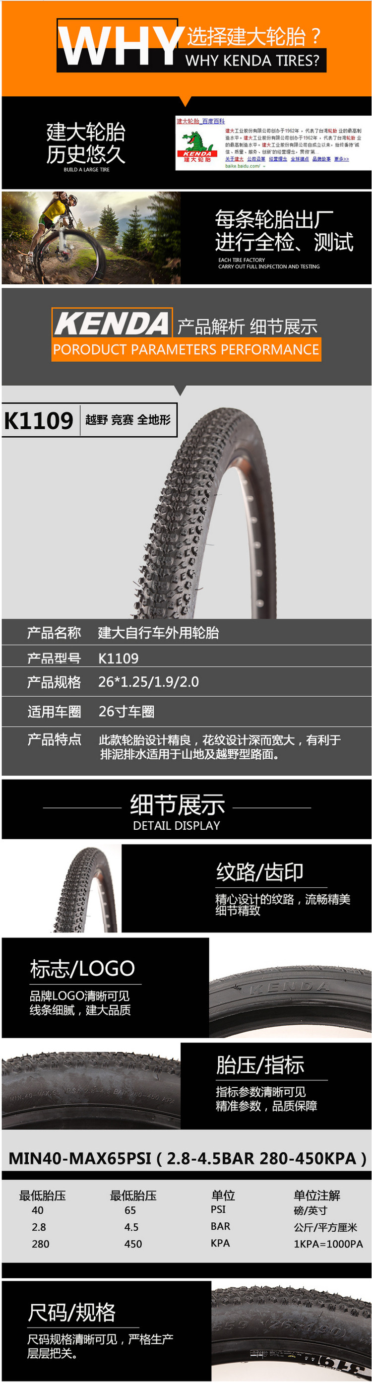 26x1 90 mountain bike tire