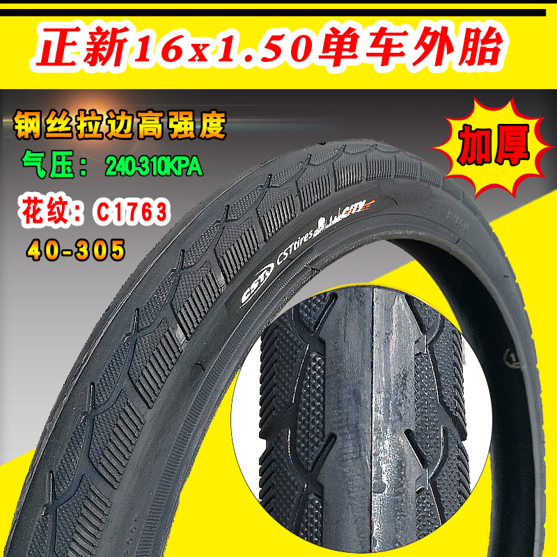 16 inch bicycle tyre