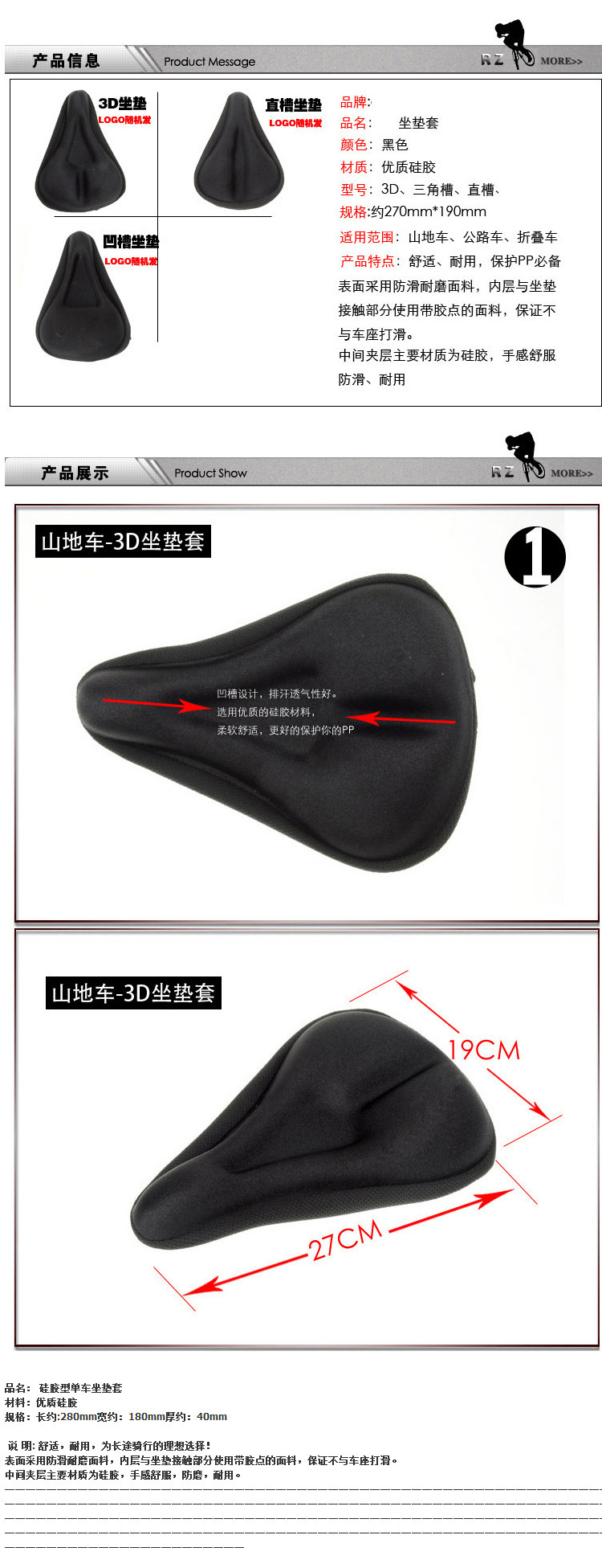 Selle de vélo - Ref 2357076 Image 7