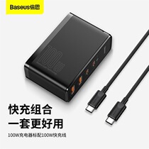 Multi-mouth 65W gallium nitride Android Apple mobile phone tablet power iPhonePD fast charger 100W