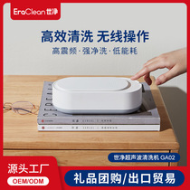 Ultrasonic Quiet Sound Cleaner Glasses Jewellery Watches With Cutlery Toy Cleaner USB Charging Wash box
