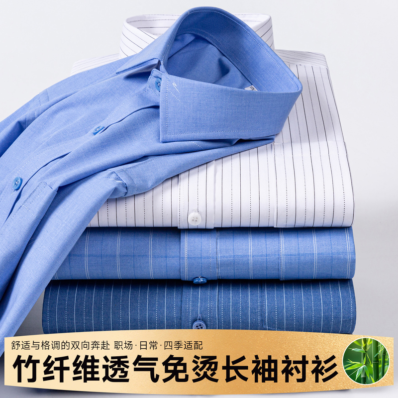 Men's Striped Plaid Bamboo Fiber Long-Sleeved Shirt, No-Iron, Anti-Wrinkle, Breathable, Loose-Fitting Business Casual Shirt, Dad's Outfit Men's Striped Plaid Bamboo Fiber Long-Sleeved Shirt, No-Iron, Anti-Wrinkle, Breathable, Loose-Fitting Business Casual Shirt, Dad's Outfit