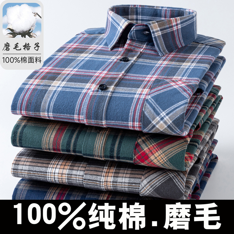Men's Spring and Autumn 100% Pure Cotton Brushed Plaid Long-Sleeved Shirt for Middle-Aged and Elderly Dads, Loose Large Size Cotton Shirt Men's Spring and Autumn 100% Pure Cotton Brushed Plaid Long-Sleeved Shirt for Middle-Aged and Elderly Dads, Loose Large Size Cotton Shirt