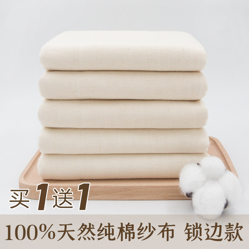 All-Cotton White Gauze Fabric, Edible Gauze, Soy Milk Filter Cloth, Kitchen Steamer Cloth, Tofu Cloth, Bean Bun Cloth, Rice Cooking Cloth