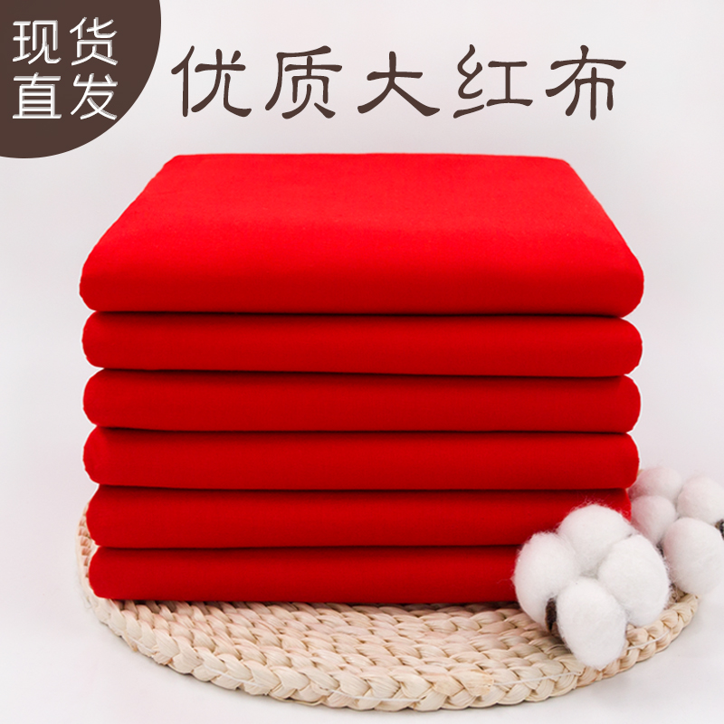 Red cloth pure cotton Happy event wedding decoration car red cloth Buddha cloth Evil spirits Red belt fabric ribbon cutting red cotton cloth