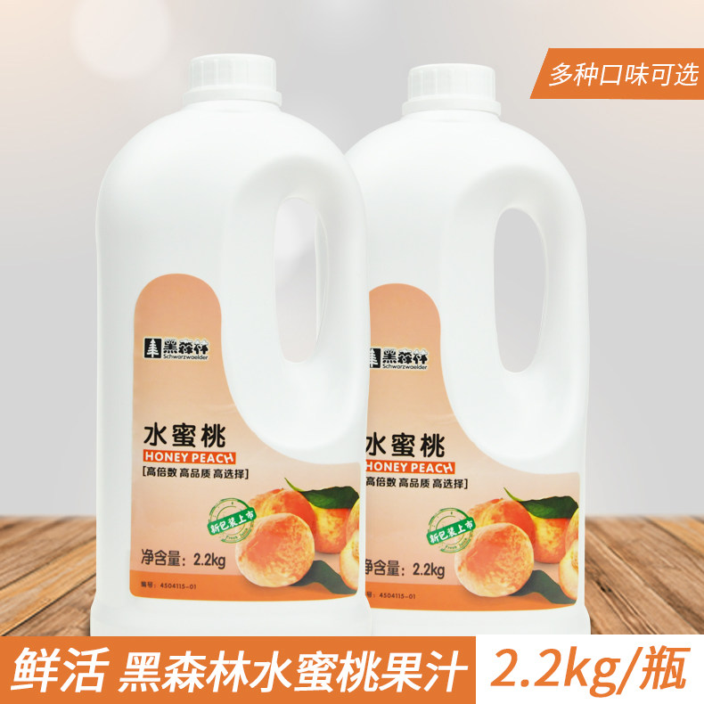 Fresh Black Forest Water Honey Peach Taste Concentrated Lemon Juice 2 2KG Strawberry Taste Wicker Orange Taste Mango Drink Commercial-Taobao