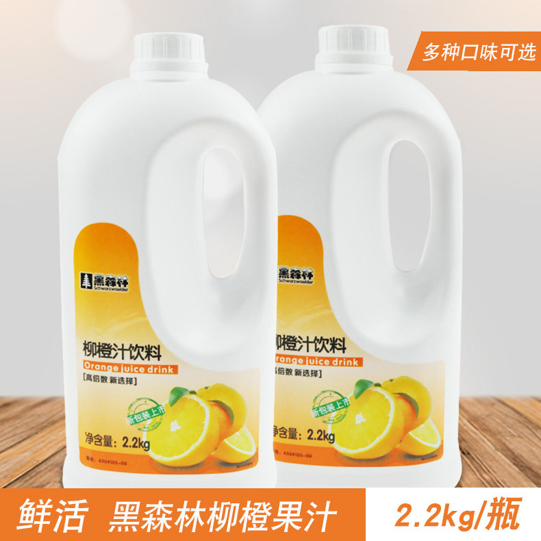 Fresh Black Forest Strawberry Flavor Concentrated Juice Pineapple Taste Willow Orange Mango Blueberry Beverage Strong Pulp Milk Tea Shop Commercial-Taobao