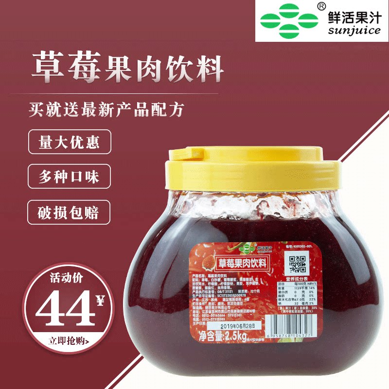 Fresh strawberry jam 2 5kg Baise fruit blueberry sauce ice sand shaved ice milk tea shop Private commercial raw material-Taobao