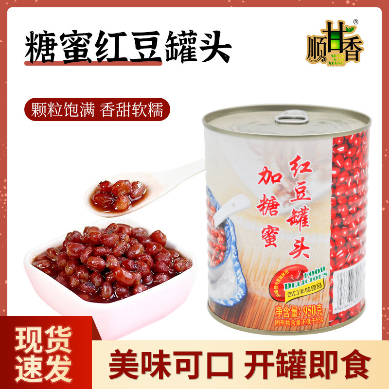 Wide Village Plus Honey Red Bean Canned Green Beans Purple Rice Canned Sugar Natto Beans Open Jar Ready-to-eat Aloe Oat Potato Head Clay-Taobao