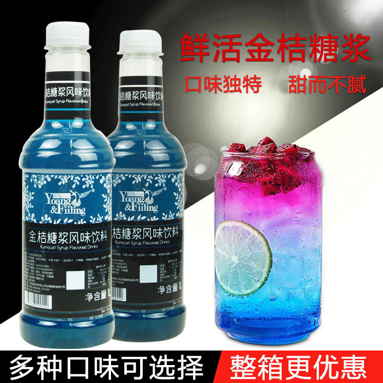 Live Golden Orange Syrup 1L Blue Mandarin Syrup Aromas Cold Drink Cocktails Bubble Water Milk Tea Shop Raw Material Commercial-Taobao
